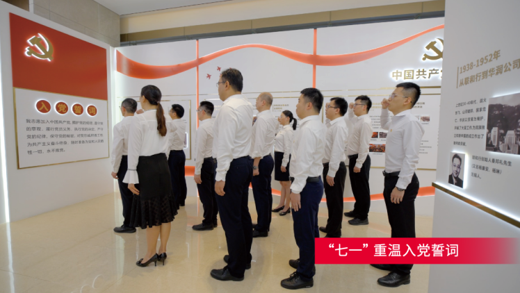 七一(yī / yì ／yí)重溫入黨誓詞