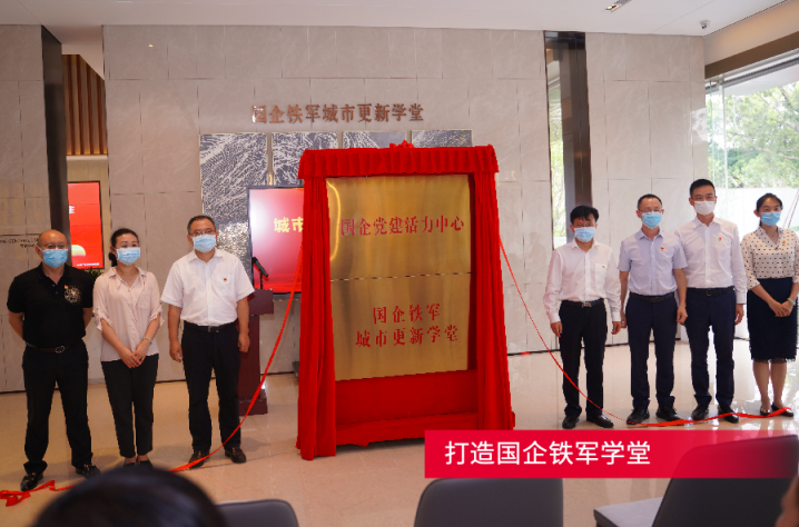 打造國(guó)企鐵軍學堂